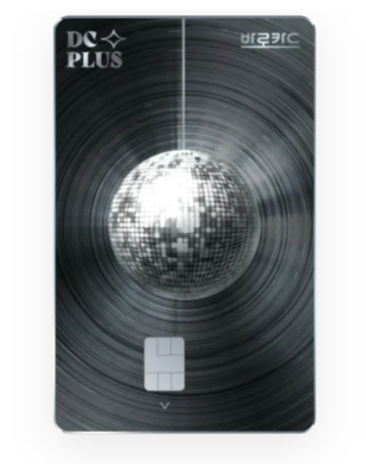  KT DC Plus BC 바로 카드(10월 제휴 프로모션&36개월 할인!?)