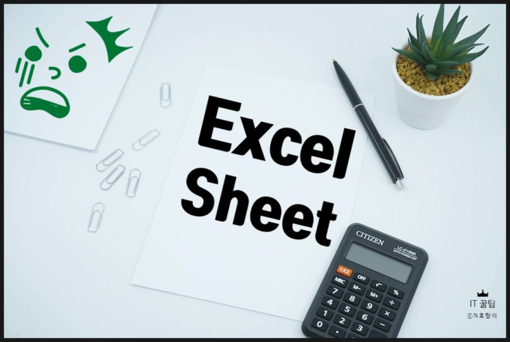 엑셀 SHEET 복사 이렇게 하면 됩니다 엑셀 SHEET 복사 이렇게 하면 됩니다