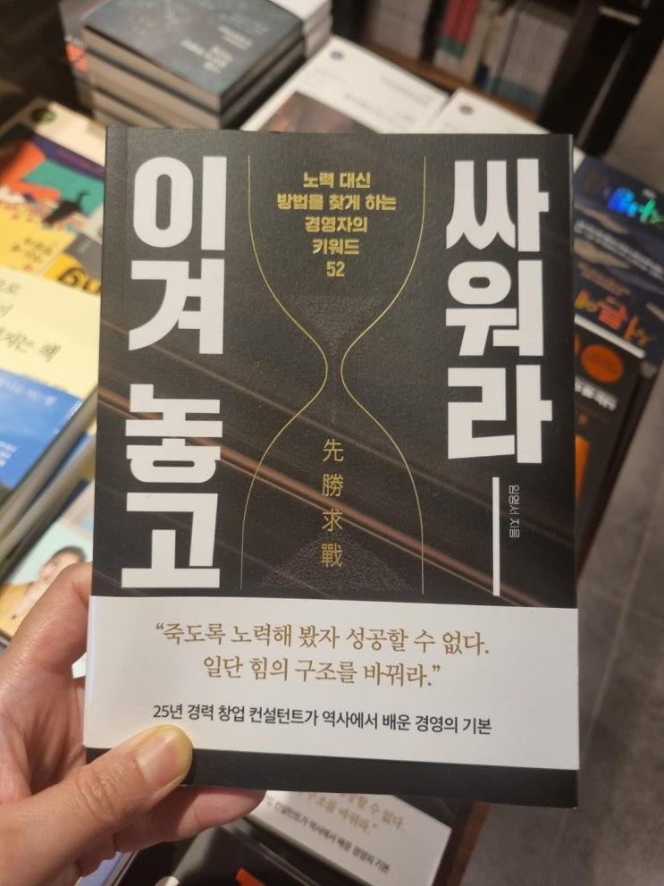  내 인생의 기준을 다시쓰기