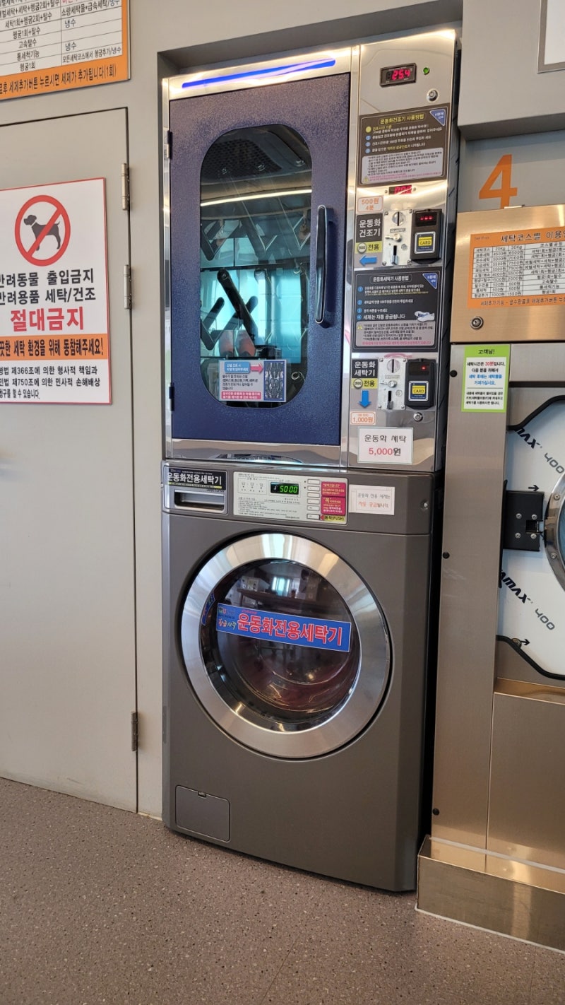 대구셀피아24시빨래방 칠성점 코인세탁소 셀프빨래방후기 : 네이버 블로그