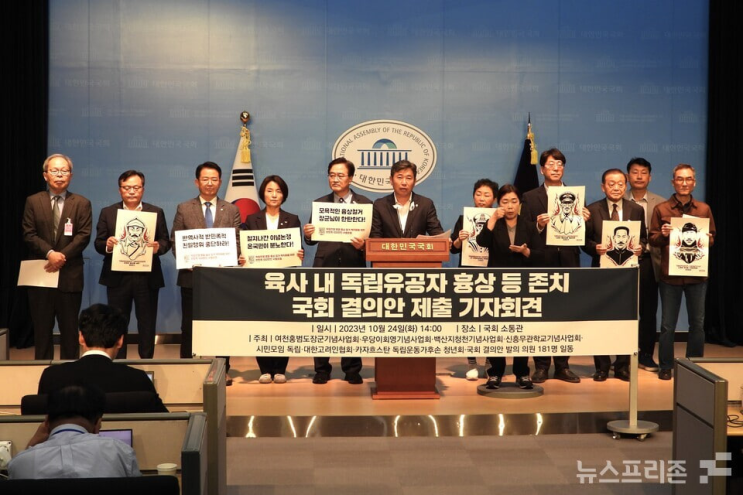 국회의원 181명, 육사내 <b>독립영웅 흉상 존치</b> 촉구 결의안 발의