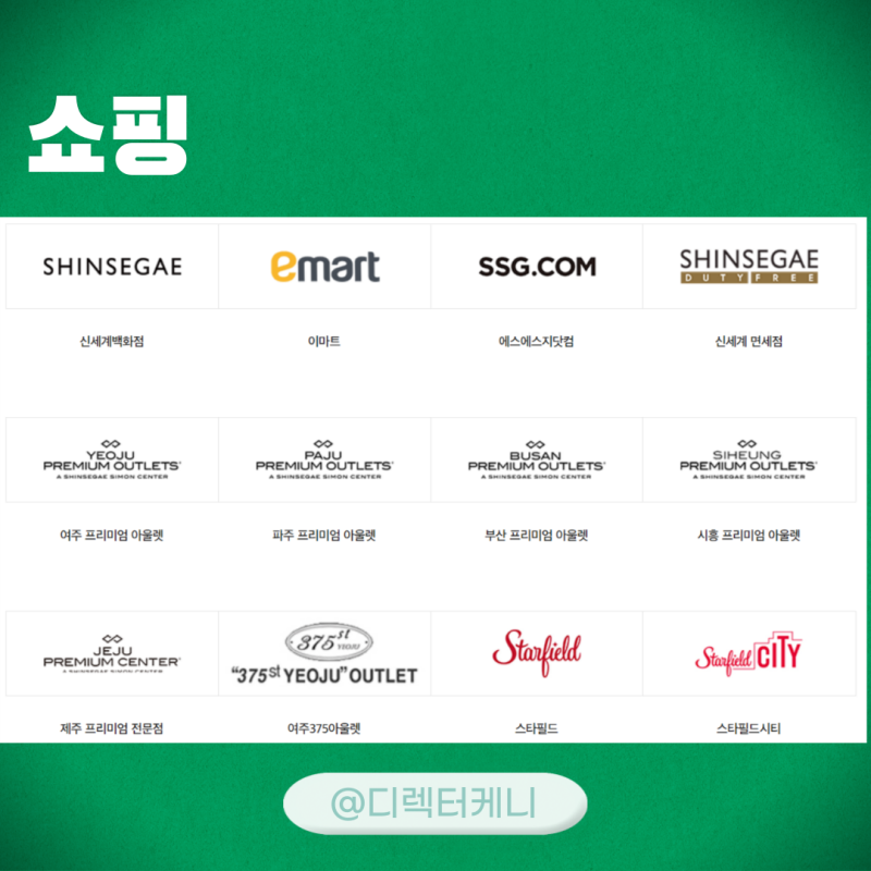 신세계백화점 상품권 사용처 교환방법까지 총정리 : 네이버 블로그