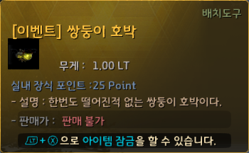  검은사막 할로윈 이벤트 보스 처치 보상 231026