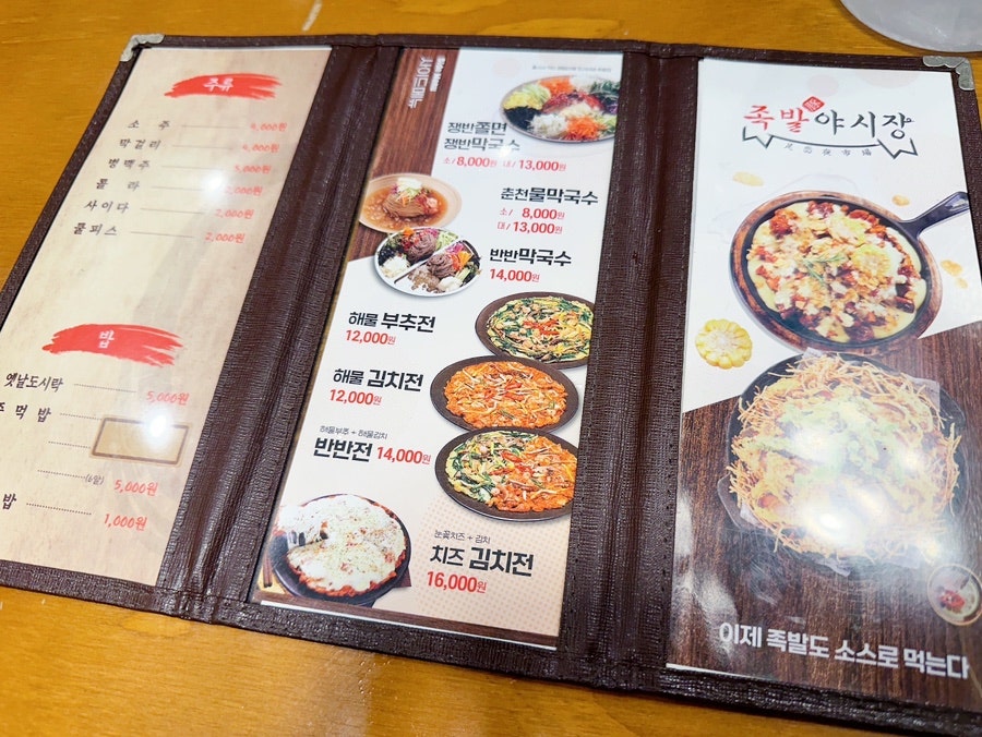 족발야시장 인천불로점 사진 5