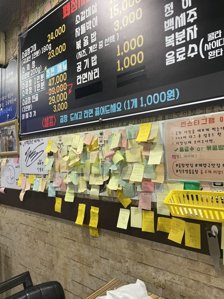  [맛집]진우명품곱창 :: 작전역 곱창전골