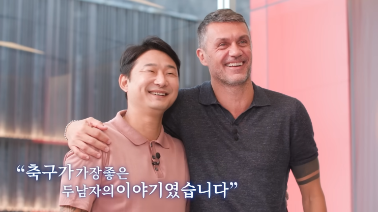  이천수 말디니 2002년 한일월드컵에선 무슨 일이?