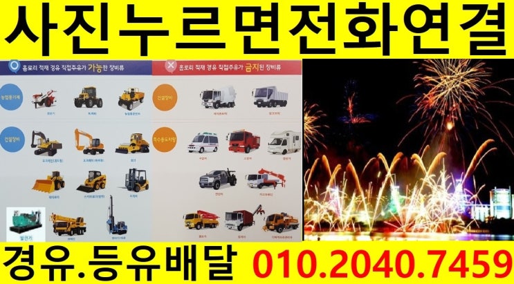  <국제유가 동향>19/1/28일 경기도 수원시 경유배달 합니다. 권선구 경유배달 호매실동 등유배달 평리동 석유배달..평동 경유배달 탑동 등유배달 장지동 석유배달합니다.