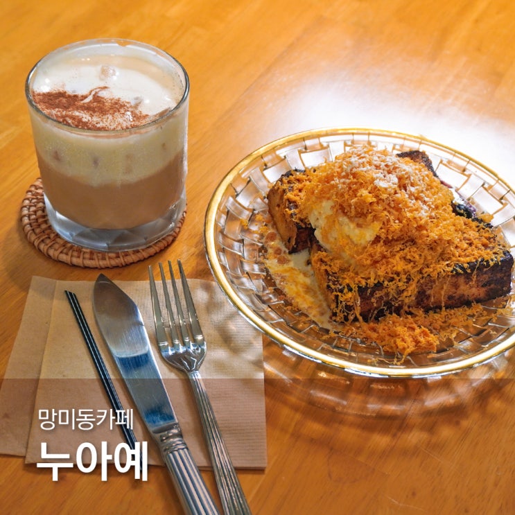  망미동카페 망미동맛집 누아예