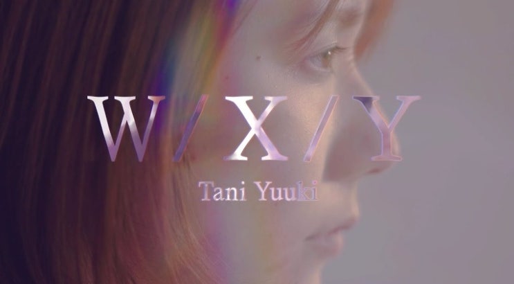  모닝콜로 깨워줄께, W/X/Y(wxy) - 타니 유우키 [노래/가사/독음/해석]