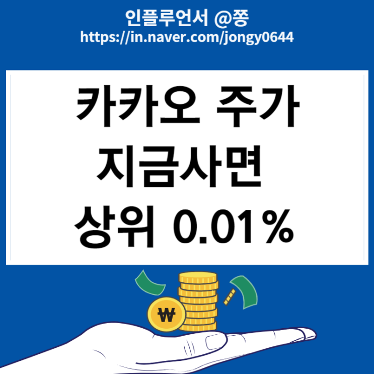 SM엔터 인수 <b>시세조종 김범수</b> 입건 <b>카카오</b> 주가 지금... 