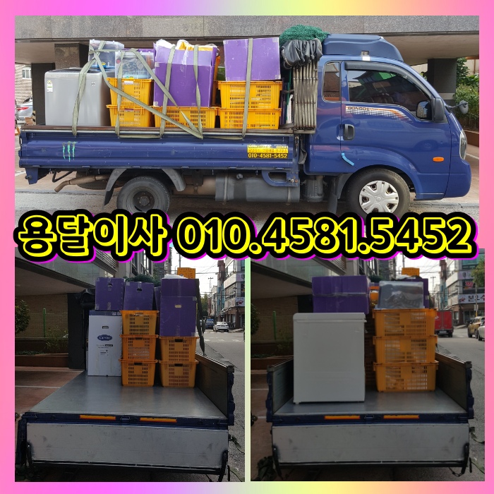  안산 상록구 본오동에서 안산용달이사 일반이사 진행했습니다