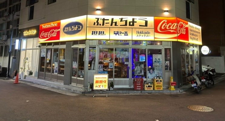  [울산맛집|울산삼산술집] 찐일본감성 뿜뿜 울산 삼산동 부탄쵸
