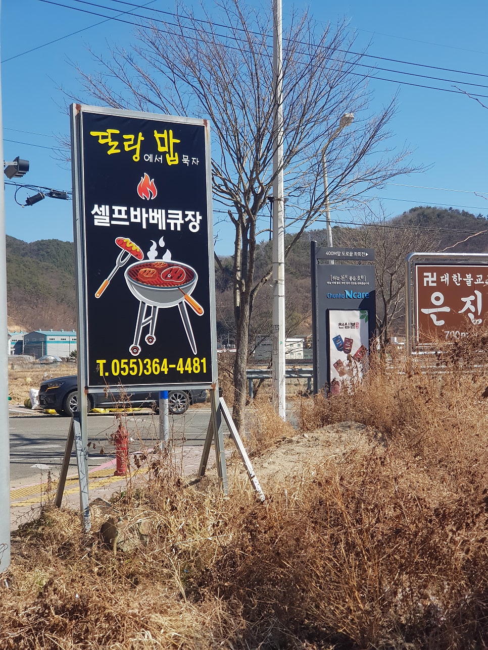 또랑에서밥묵자 사진 1
