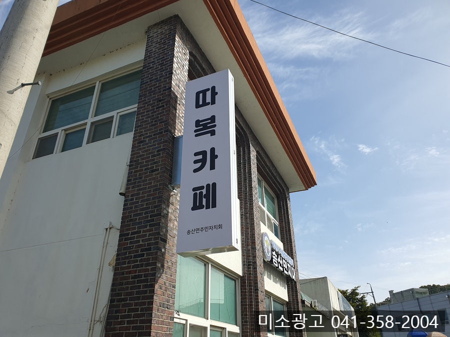 따복카페 사진 1
