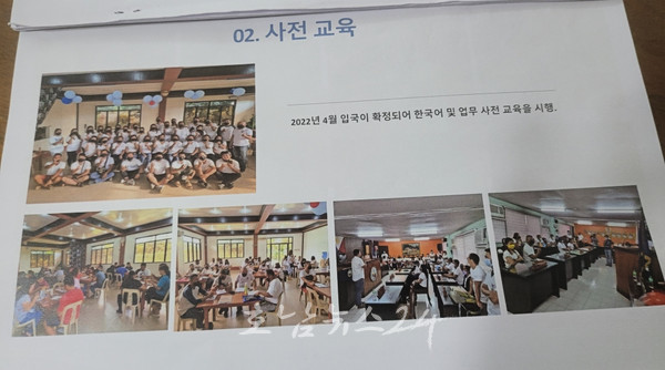  외국인 계절근로자 제도 성공적 운영 위한.. 정부, 고용 및 지원에 관한 법률 등 제정해야 (제1보)