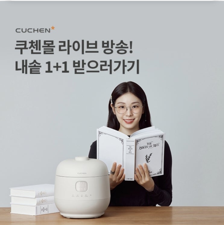  10월27일 11시 쿠첸 오퀴즈 정답