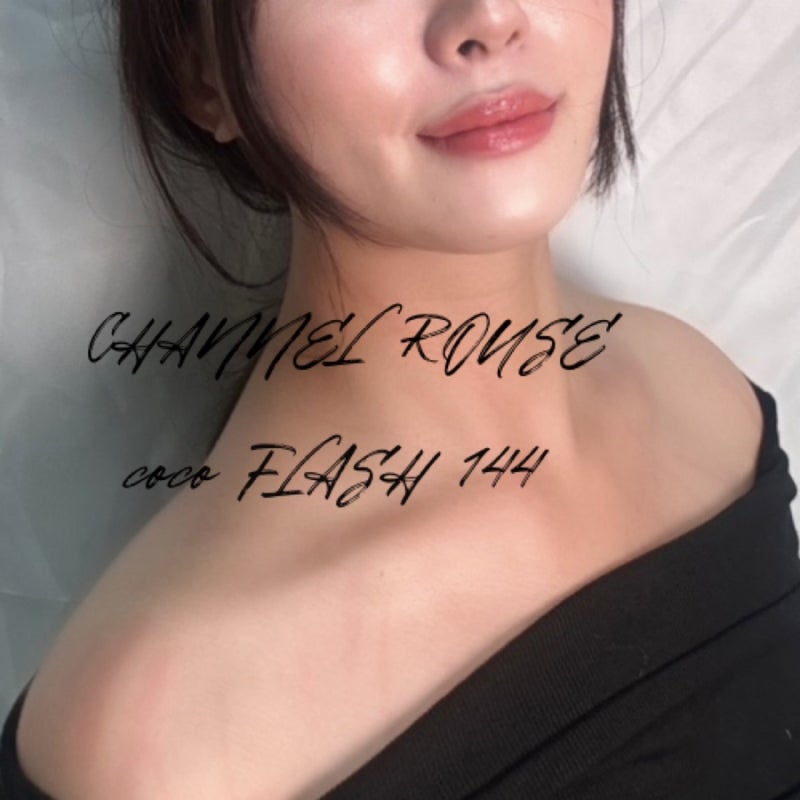 샤넬 루쥬 코코 플래쉬 144 무브 샤넬 무브 Rouse coco flash move CHANEL MOVE 리뷰 구매방법