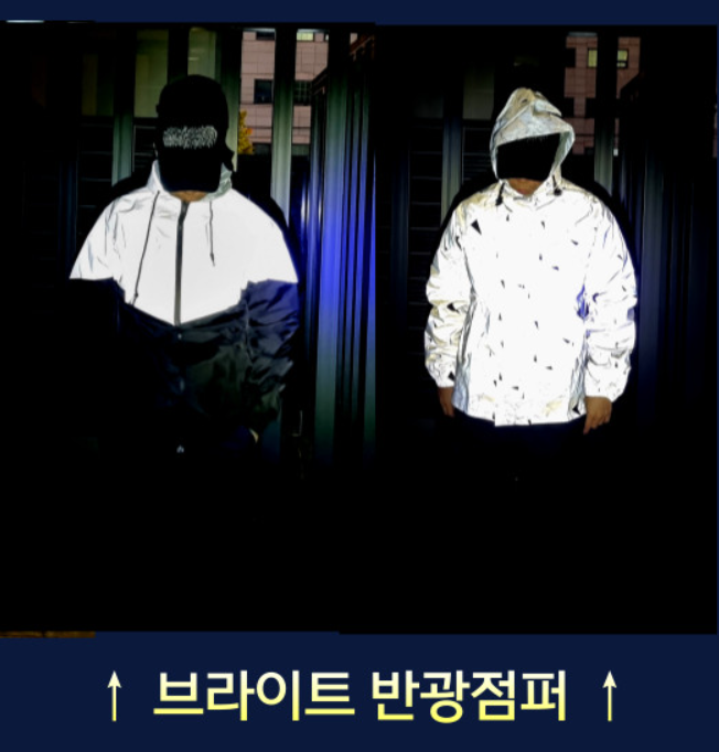  밤에 반광점퍼를 입어야 하는 이유 (feat.보행자 사고)