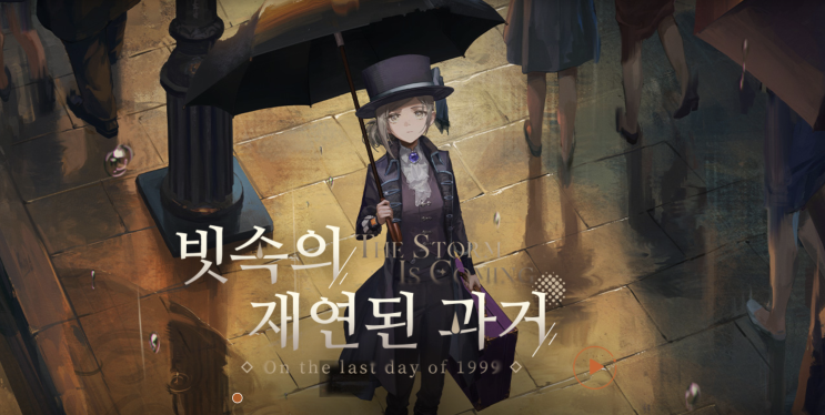  시간을 거스르는 모험의 진화 : 리버스19999 리세 방법, 쿠폰, 티어 정리!