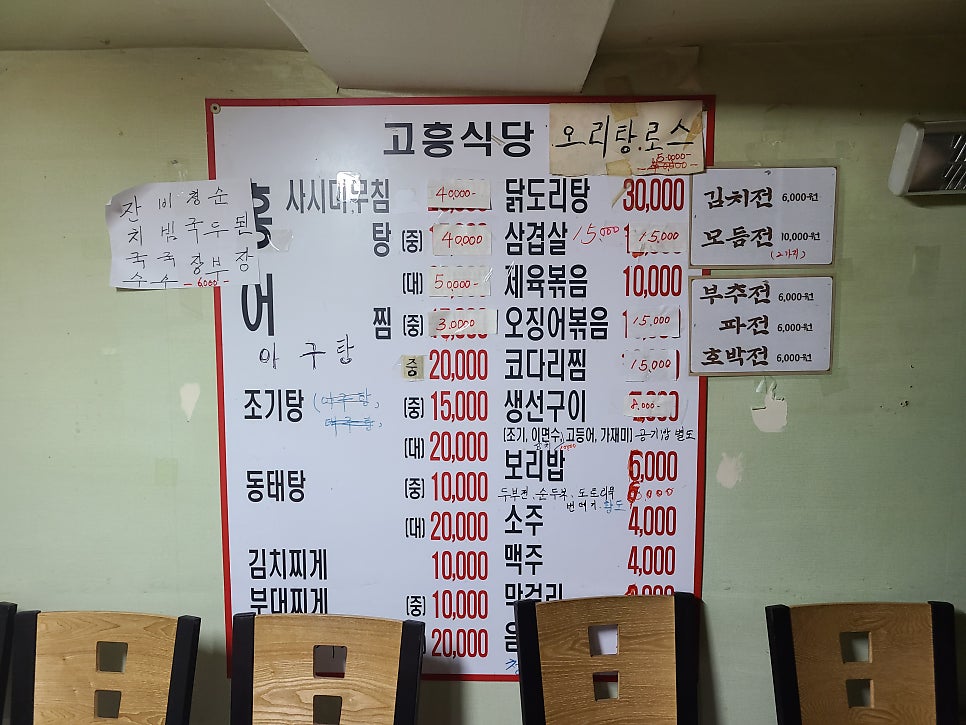 수락골빈대떡 사진 2