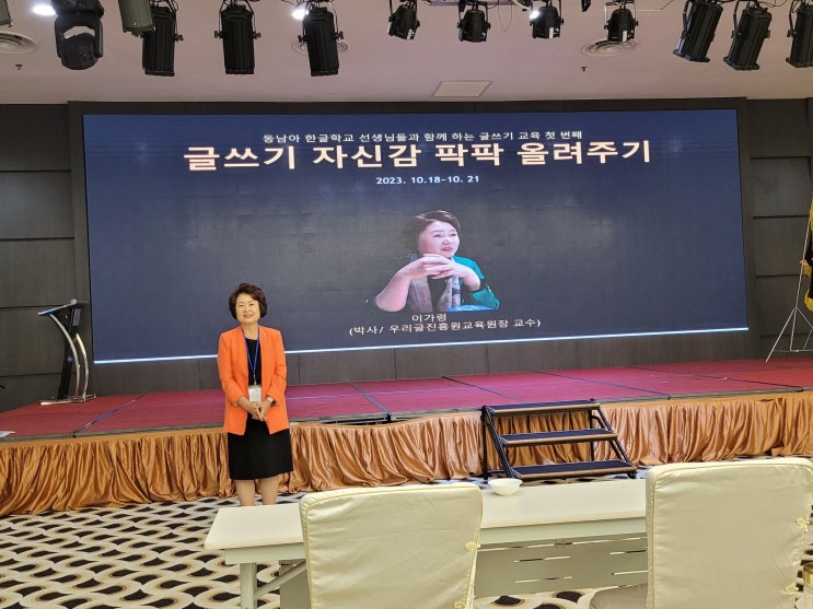위한 '재외 <b>동포</b> 학생 글쓰기 지도 비결' 강의, <b>말레이시아</b>... 