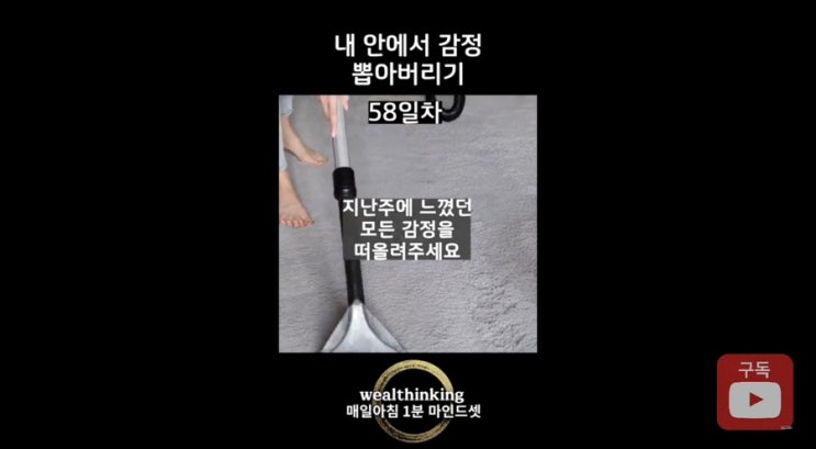 끈기 시각화 Day 58(내안에서 감정 뽑아버리기) 끈기 시각화 Day 58(내안에서 감정 뽑아버리기)
