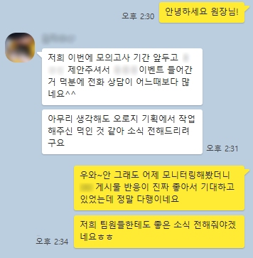  학원 마케팅 집중하게 만드는 제목의 비밀