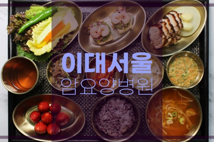  이대서울병원 암요양병원 유방암 증상