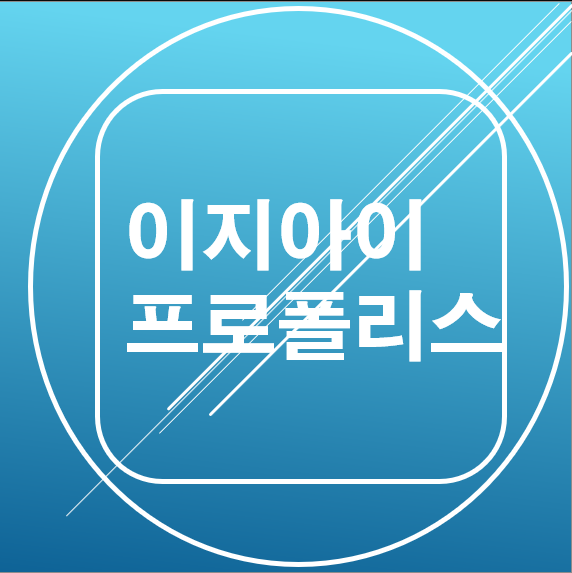  [내돈내산/영양제]키즈프로폴리스 - 이지아이 프로폴리스 찐 후기!