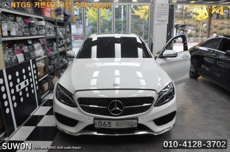  서울벤츠오디오수리 C클래스 W205 모니터 블랙아웃 HU-NTG5커맨더오디오 전원불량 메인보드 고장수리 - 수원테크(수입차오디오수리전문)