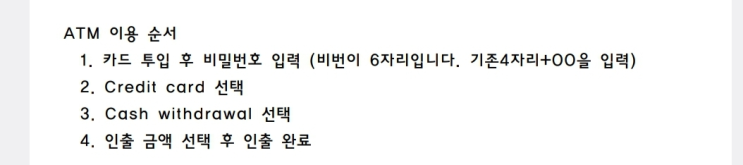  [코타키나발루] 1일차_2 - ATM기 사용법, 튠톡 유심, 하얏트 센트릭 코타 체크인