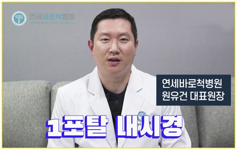 목디스크 치료 증상 완화법, 통증 없애기 위해서