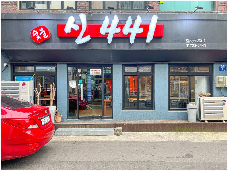  제주도 고기맛집 알려줘? 제주시청고기집 신441
