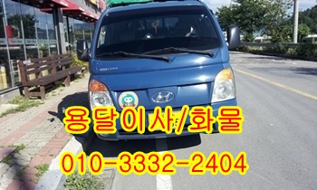 울릉도용달 제주도 서창 웅촌 소주동 통도사 언양. 울릉도용달 제주도 서창 웅촌 소주동 통도사 언양.