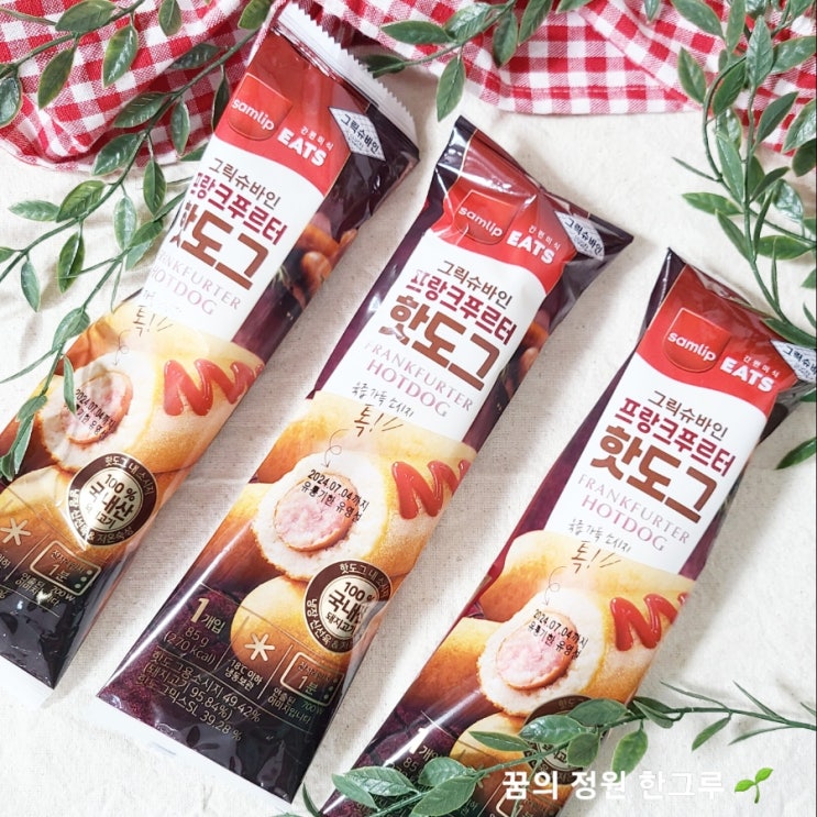  핫도그 칼로리 영양성분 삼립 그릭슈바인 프랑크푸르터 핫도그 솔직후기