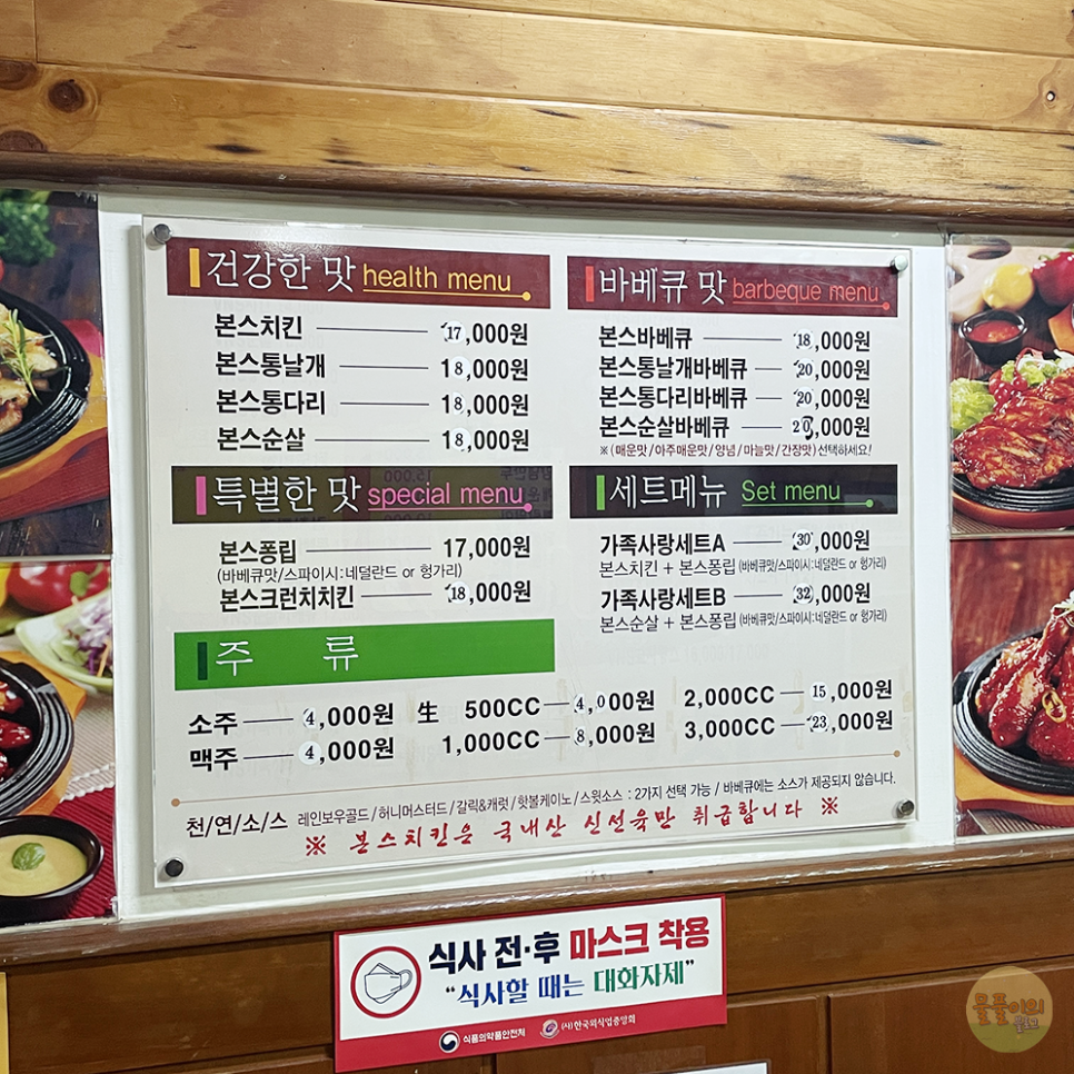 본스치킨 효가점 사진 4