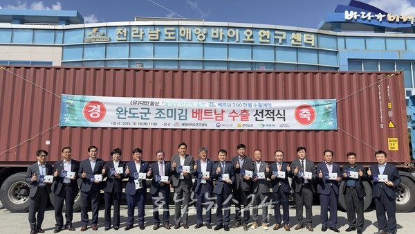  완도 기업 (유)대한물산 생산한 완도산 조미김, 베트남으로 200만 불 수출