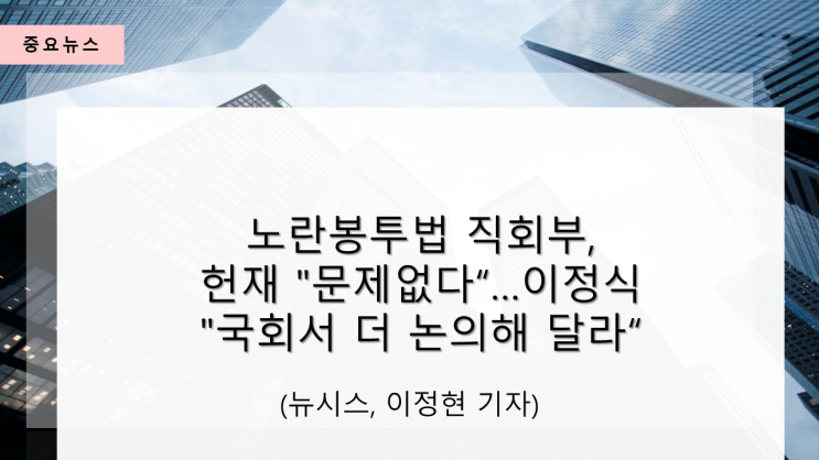  2023. 10. 27. (금) 중요뉴스