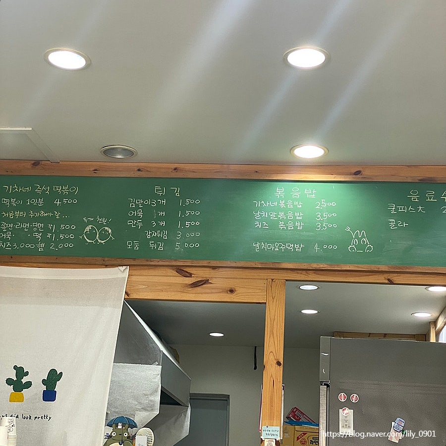 기차네즉석떡볶이 사진 6