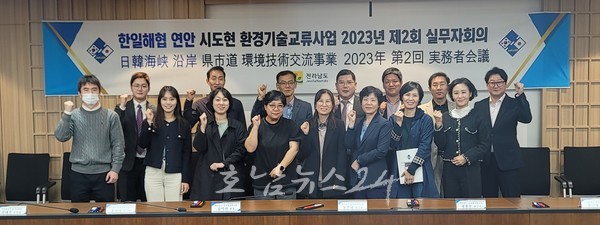  전남도, 한일해협연안 8개 시도현 환경기술교류회의 개최
