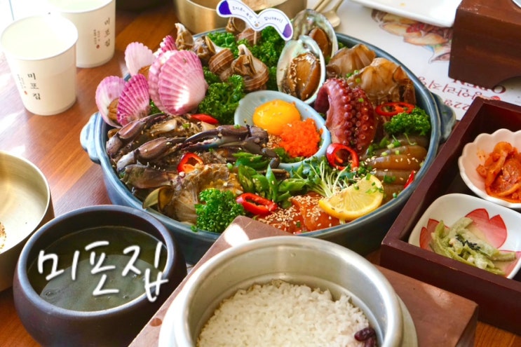  부산 광안리 맛집 미녀해물장 미포집 광안리점