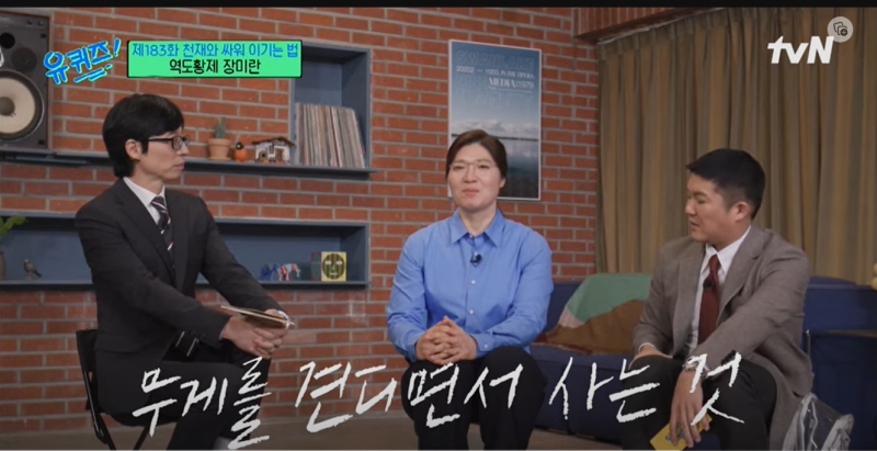 무게를 견딘 장미란 선수의 재산 6.9억