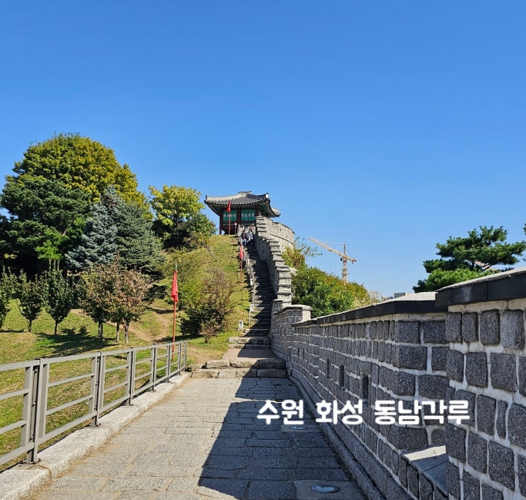  수원 여행, 성곽길 동남각루, 나만 아는 숨은 명소