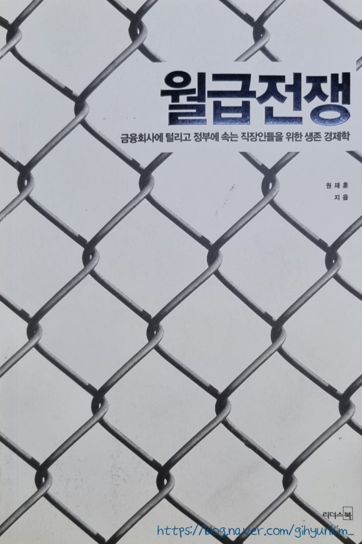  사회초년 근로소득자 추천 도서~