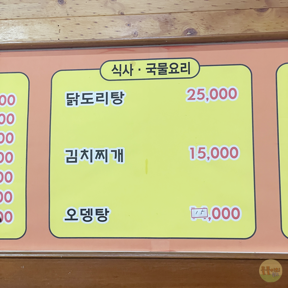 본스치킨 효가점 사진 6