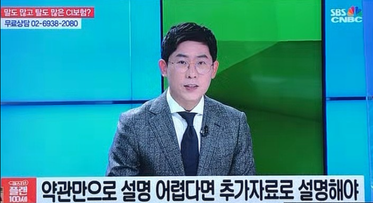  [교통사고 전문 변호사 스카이 SKY] 보험전문방송 SBS BIZ 마스터 플랜 100세 패널 출연