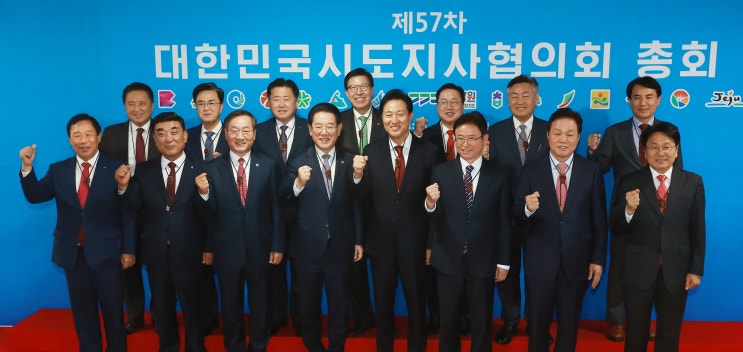 김관영 지사, 제5회 <b>중앙지방협력회의</b> 참석… 17개 시도지사... 