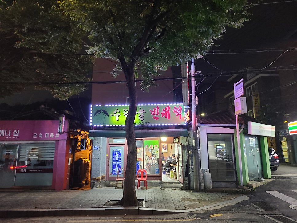 수락골빈대떡 사진 5