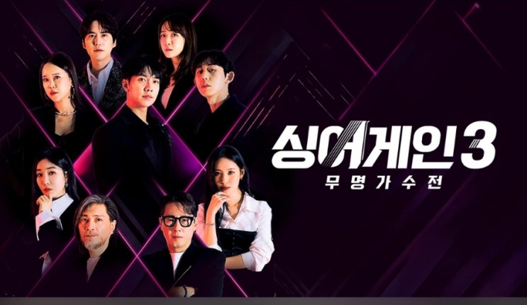 <b>싱어게인</b>3 1화 리뷰 <b>심사위원</b>, <b>심사</b>방법, 5호,70호,52호... 