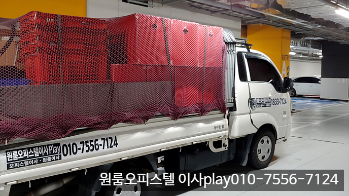  마곡센트럴대방디엠시티 마곡동 오피스텔 이사 당산동 데시앙루브 원룸이사 반포장이사 용달이사 합니다